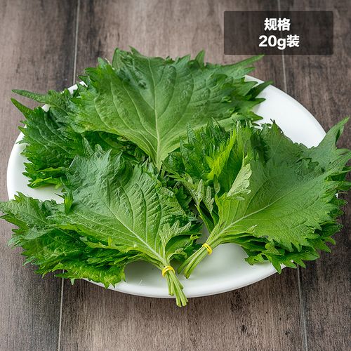 【天猫超市】满66减30精选紫苏叶20g(北京) 新鲜蔬菜 16:00截单